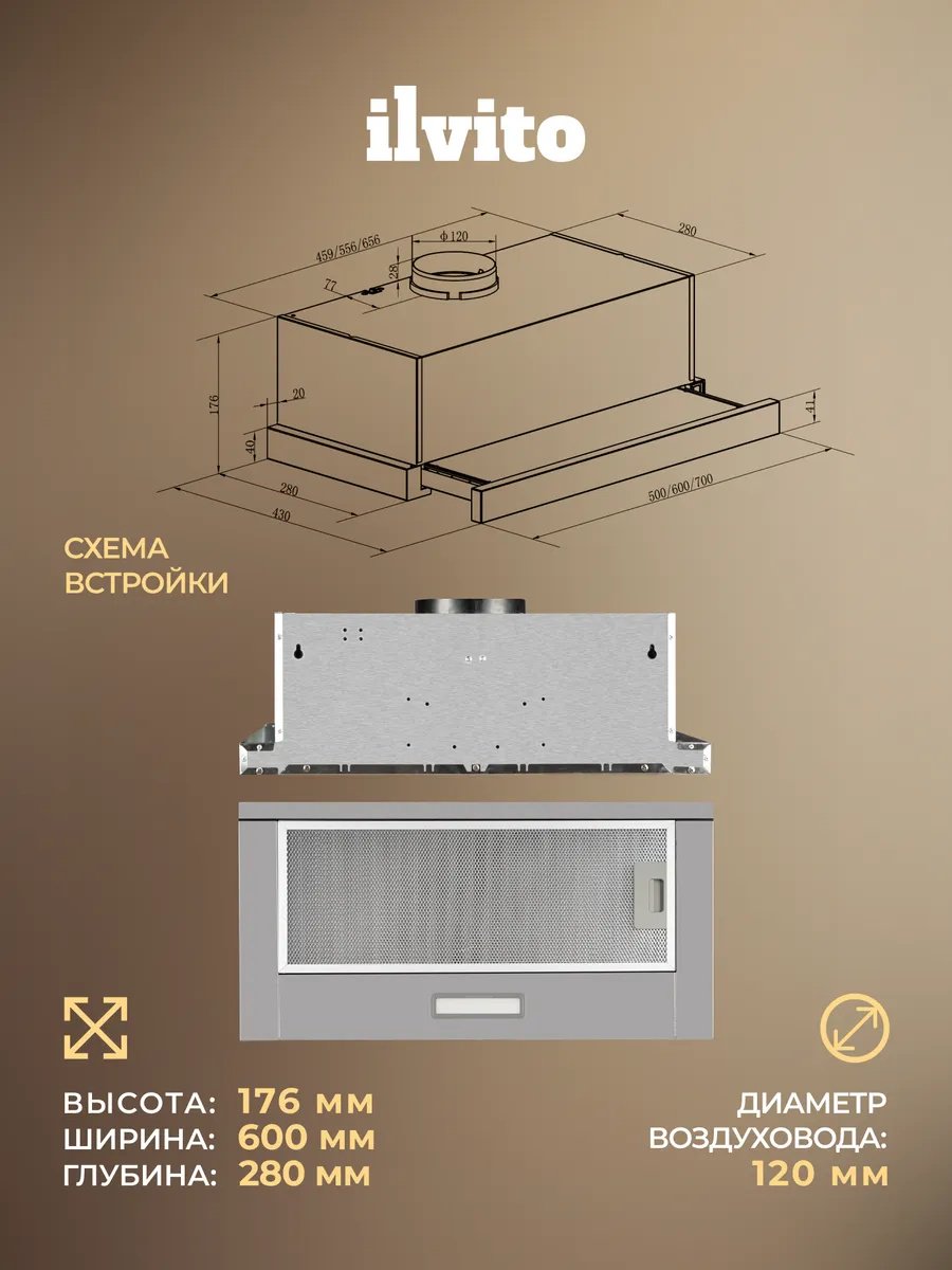Вытяжка Ilvito ITI Mirabella IM 660 серебристый купить,NaN