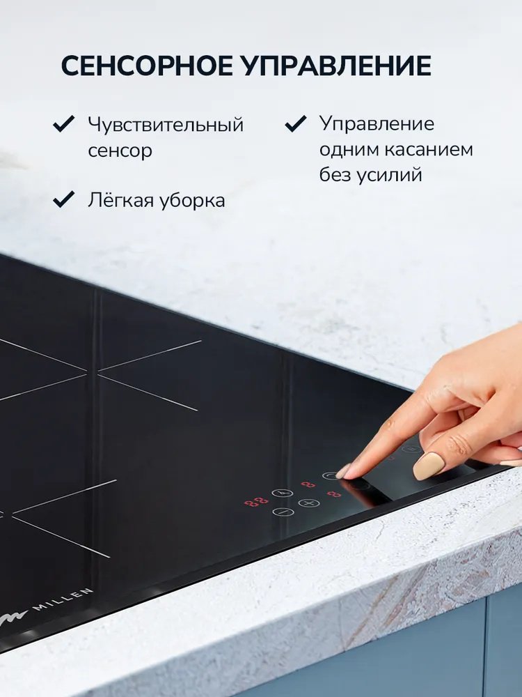 Варочная поверхность MILLEN MIH 451 BL черный, серый купить,NaN