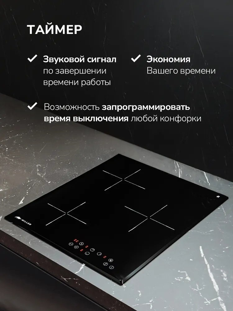 Варочная поверхность MILLEN MIH 451 BL черный, серый купить,NaN