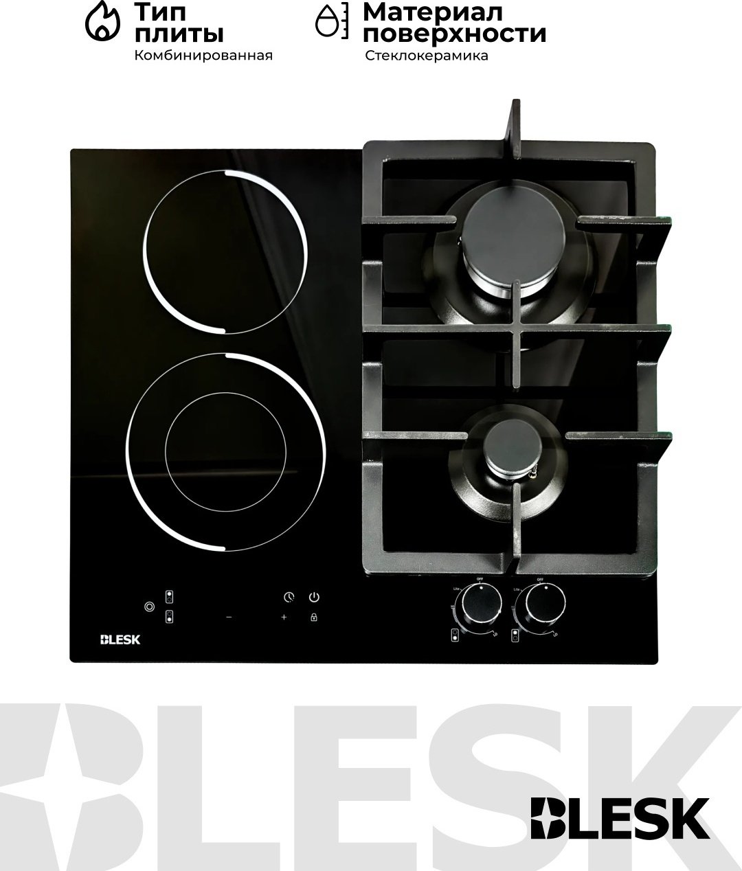 Варочная поверхность Blesk BZ604M81DQ черный купить,NaN