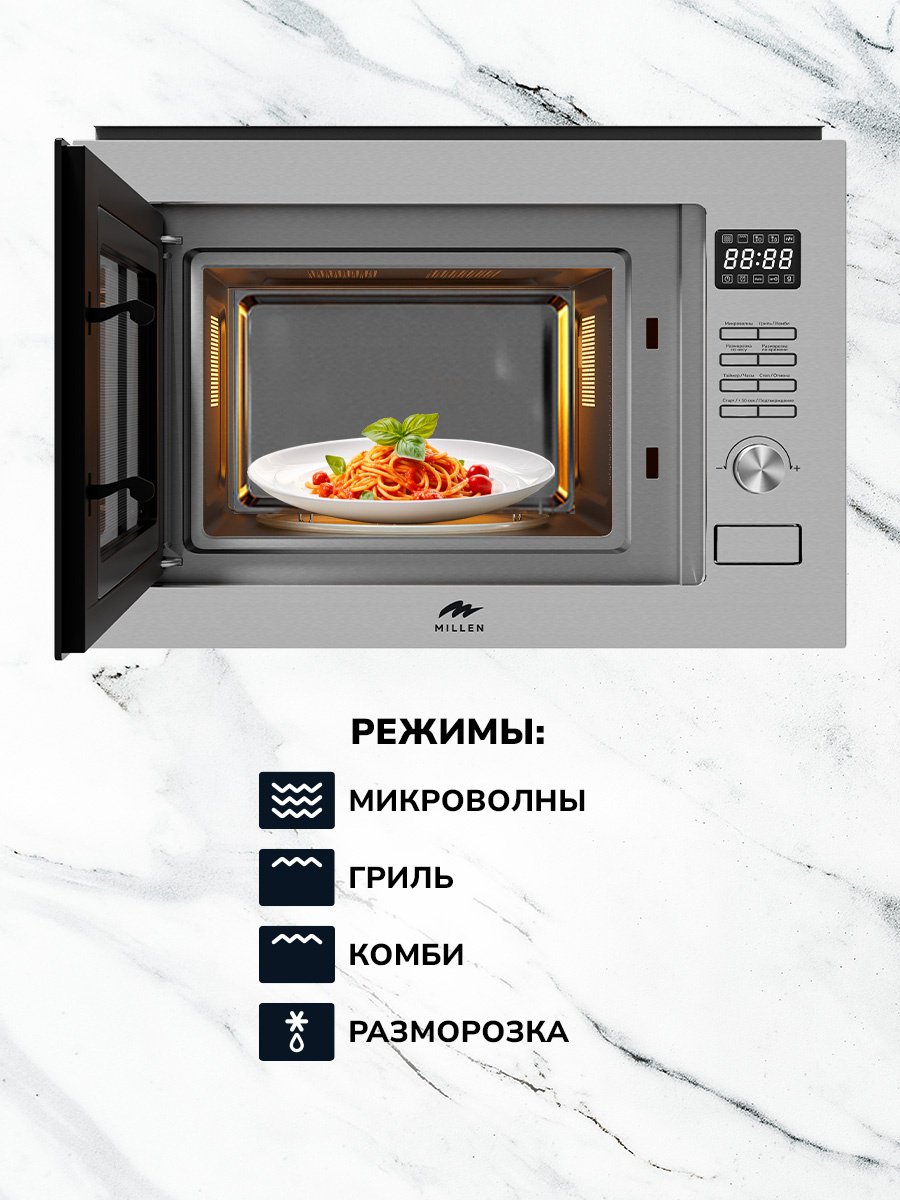 Микроволновая печь MILLEN MBW 381 SX стальной купить,NaN