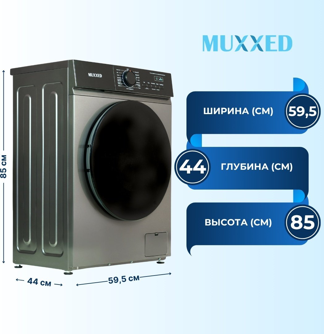 Стиральная машина Muxxed M F70272AB DG серый купить,NaN