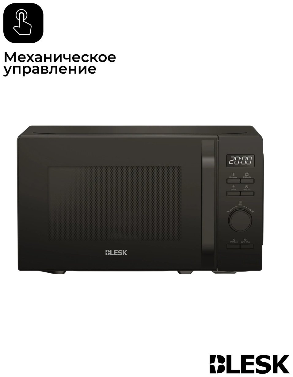 Микроволновая печь Blesk BL-WB20C2 черный купить,NaN