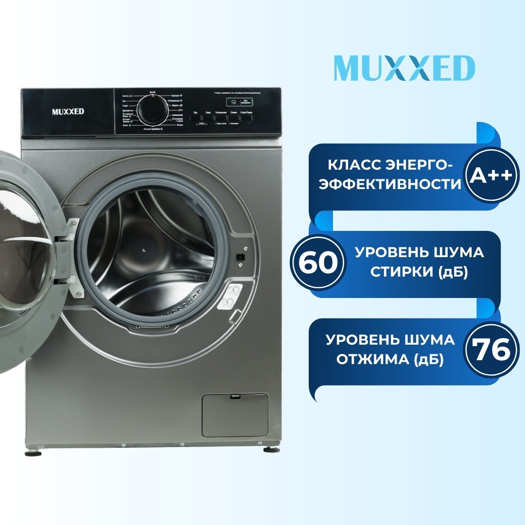 Стиральная машина Muxxed M F70272AB DG серый купить,NaN
