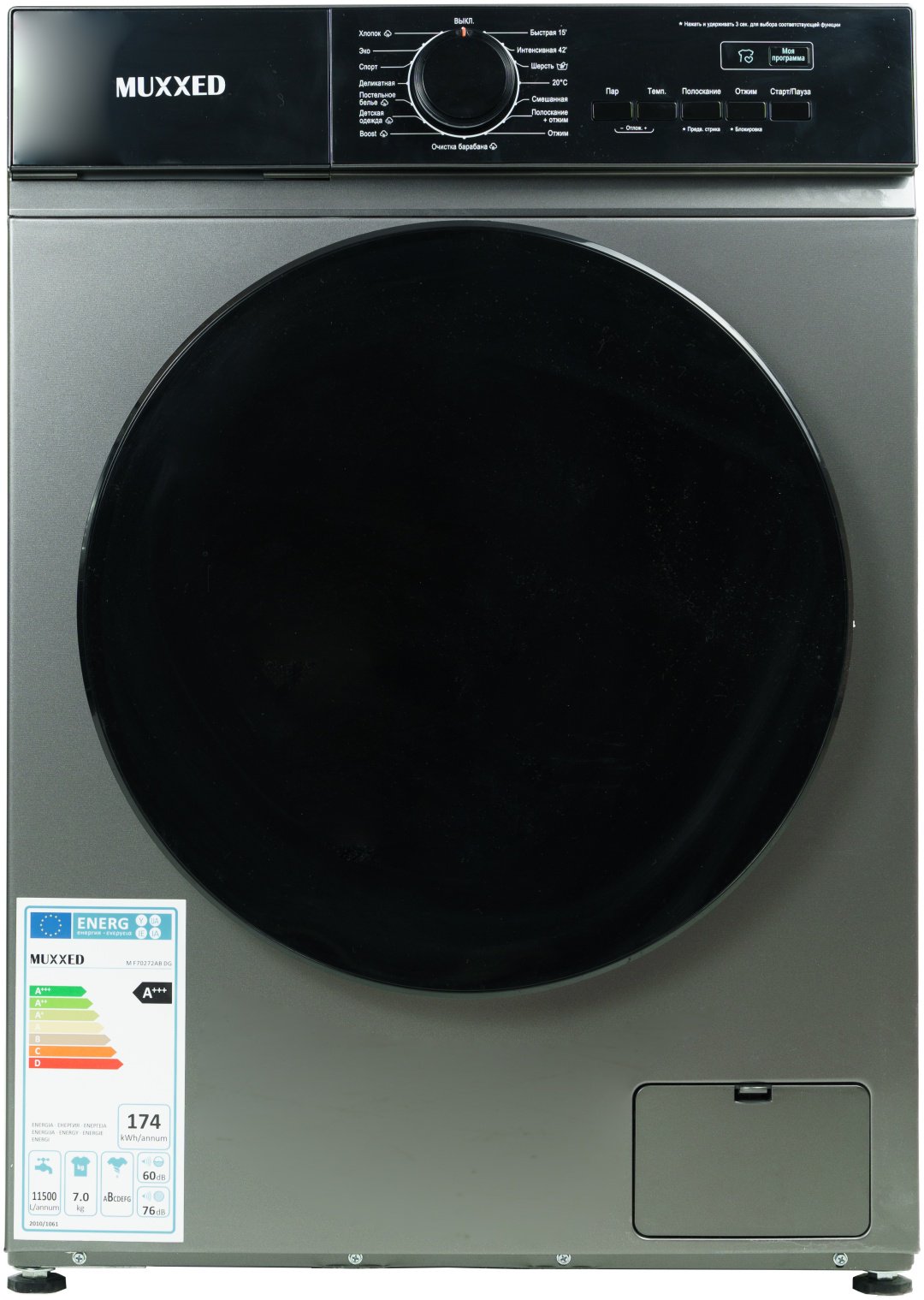 Стиральная машина Muxxed M F70272AB DG серый купить,NaN