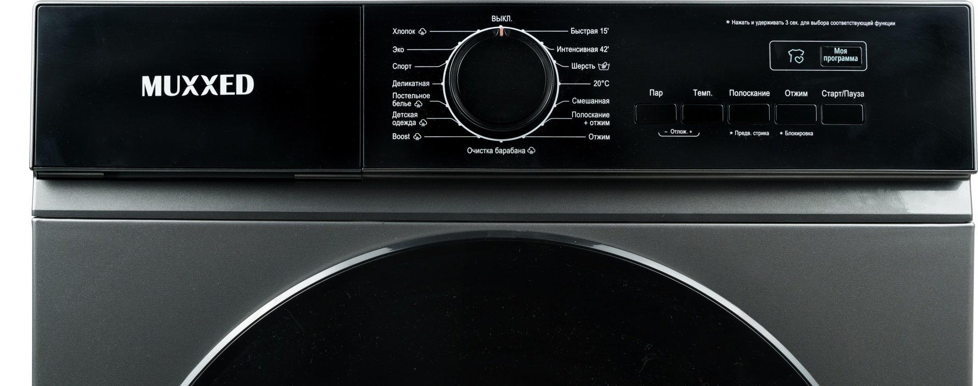 Стиральная машина Muxxed M F70272AB DG серый купить,NaN