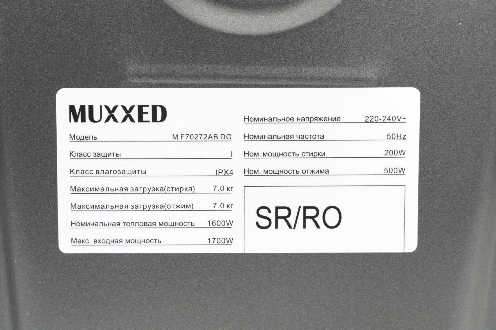 Стиральная машина Muxxed M F70272AB DG серый купить,NaN