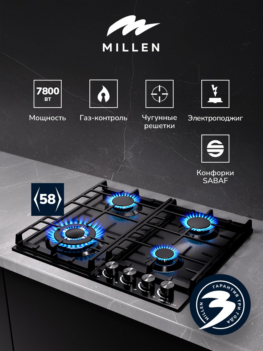 Варочная поверхность MILLEN MILLEN MGH 602 BL черный купить,NaN