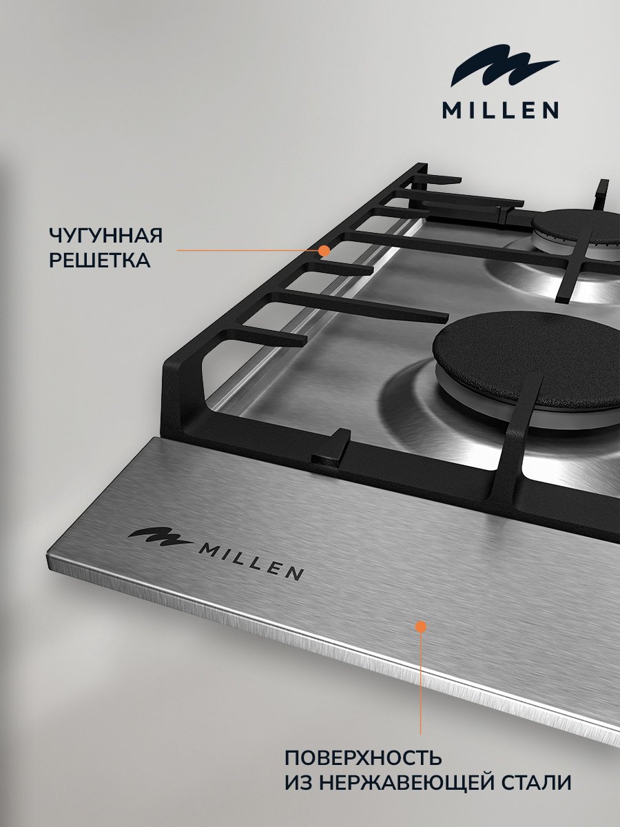 Варочная поверхность MILLEN MGH 901 IX стальной купить,NaN
