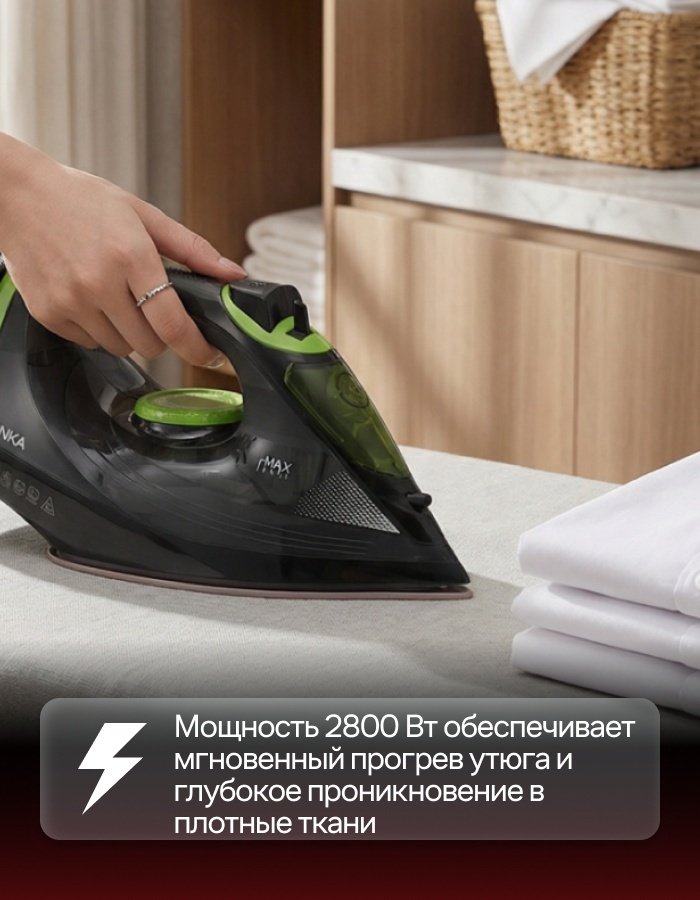 Утюг KONKA LDYD-2402(WE)-K черный