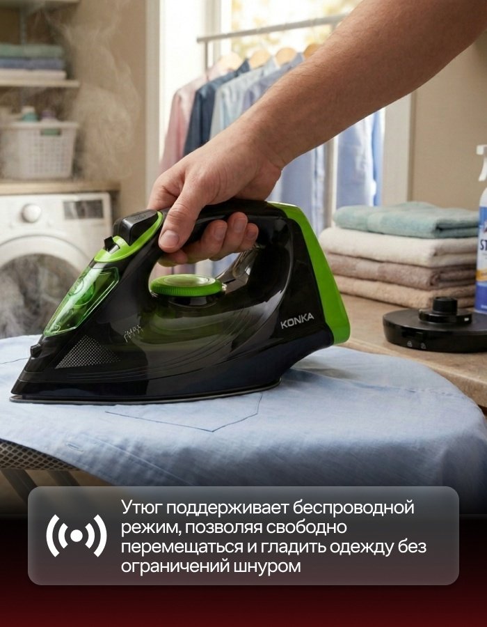 Утюг KONKA LDYD-2402(WE)-K черный