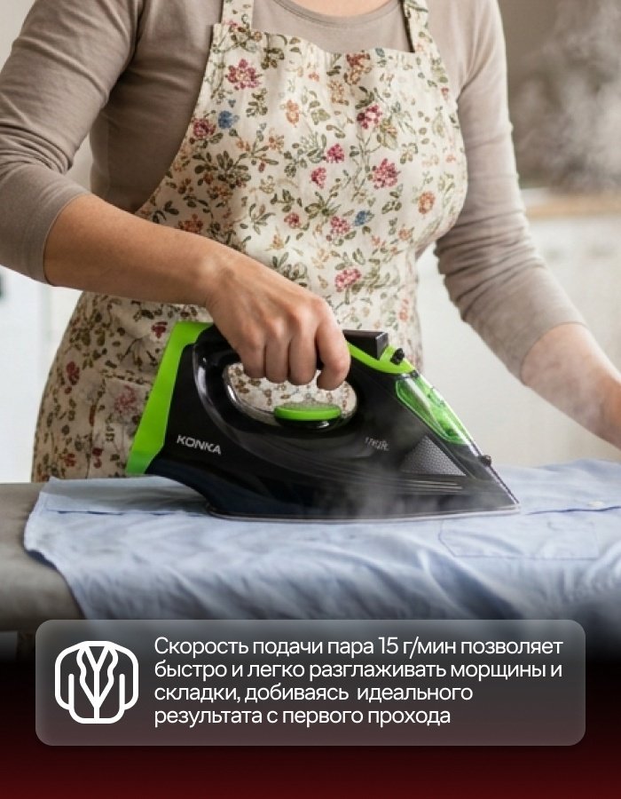 Утюг KONKA LDYD-2402(WE)-K черный