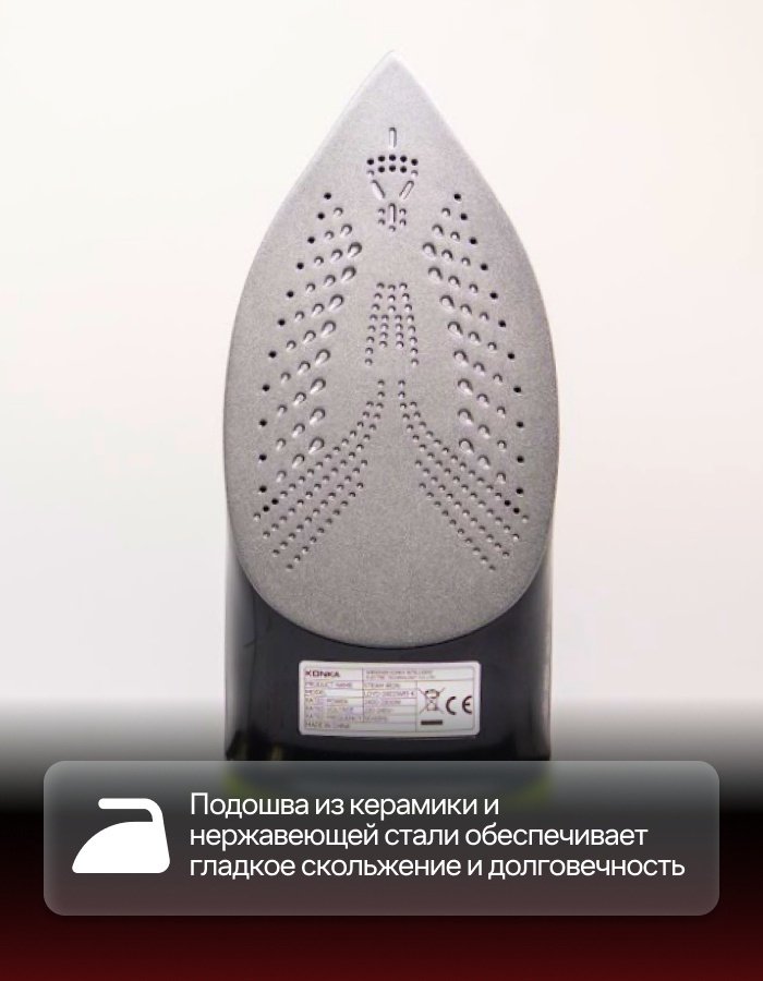 Утюг KONKA LDYD-2402(WE)-K черный