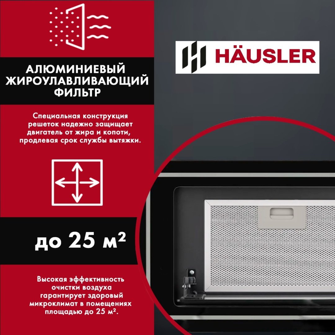 Вытяжка HAUSLER HLS-BI60LD500 черный