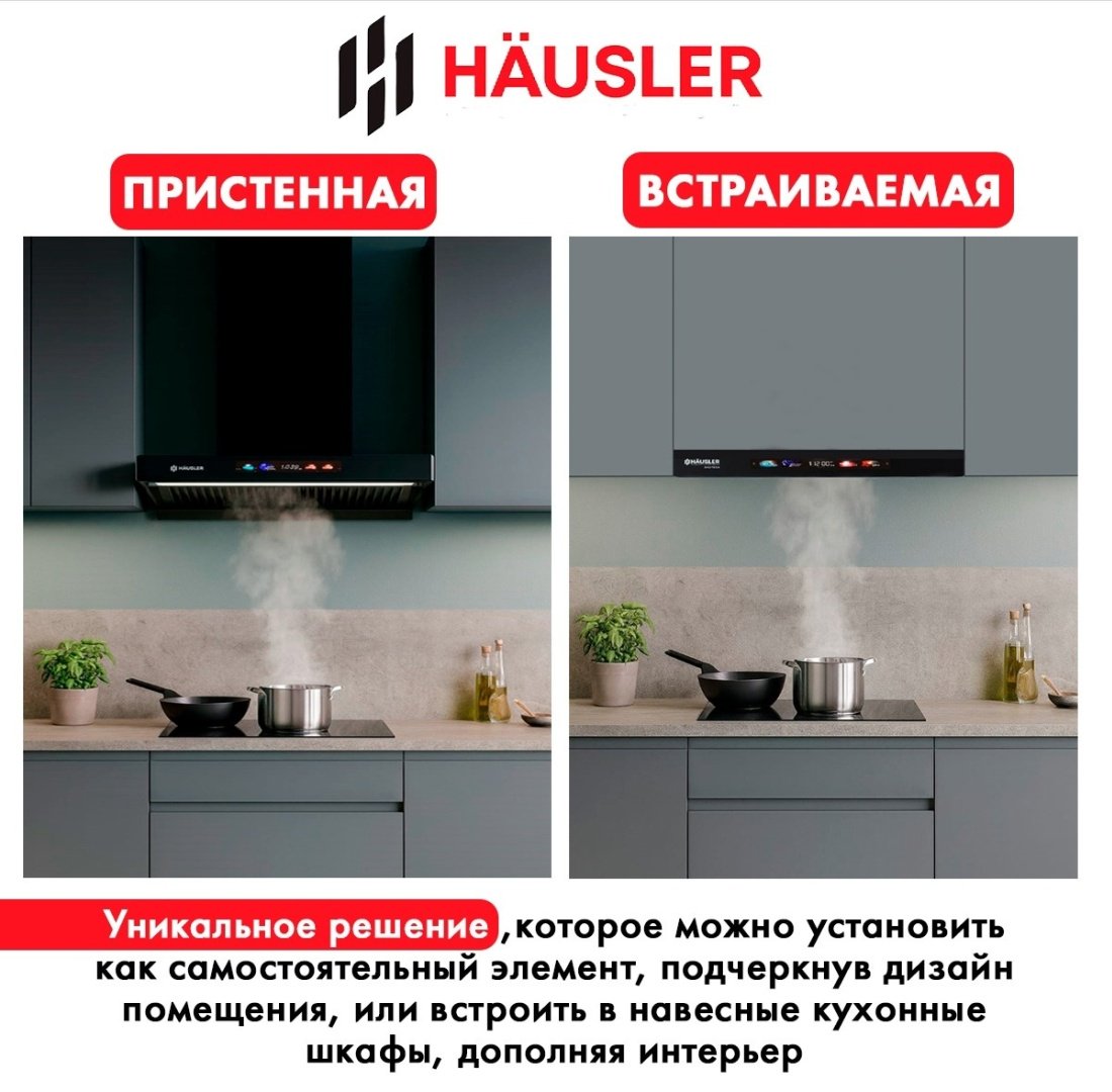 Вытяжка HAUSLER HLS-90DG850 черный
