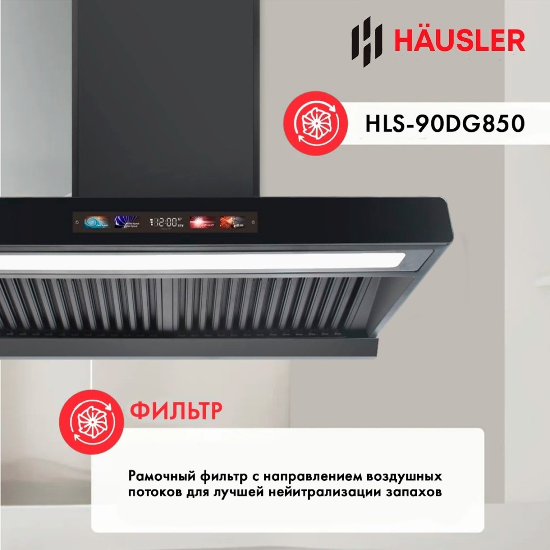 Вытяжка HAUSLER HLS-90DG850 черный