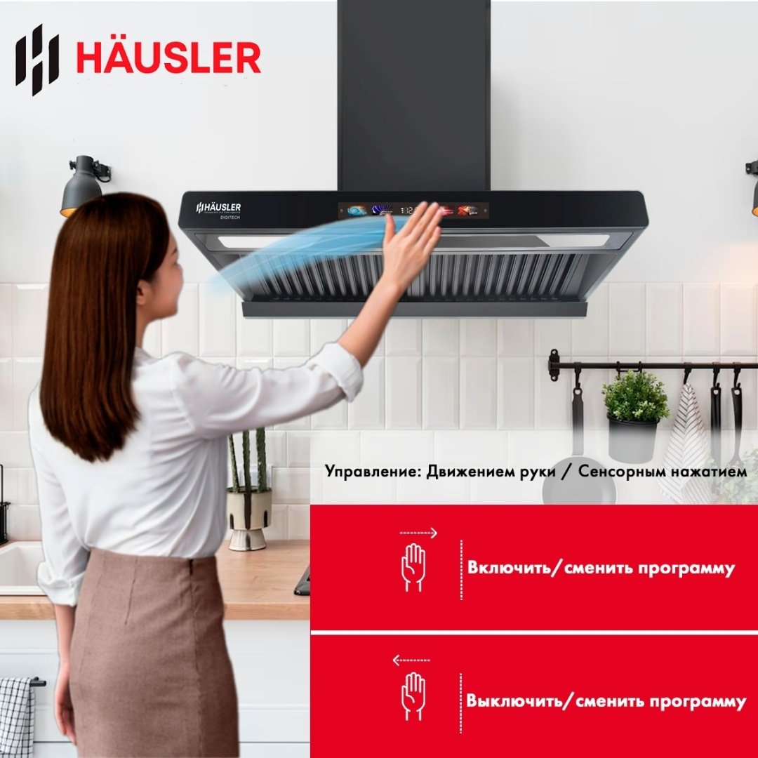 Вытяжка HAUSLER HLS-90DG850 черный