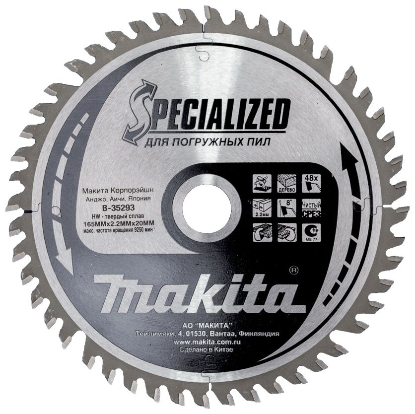 Пильный диск по дереву Makita B-35293, 165x20 мм, 48Т купить,NaN