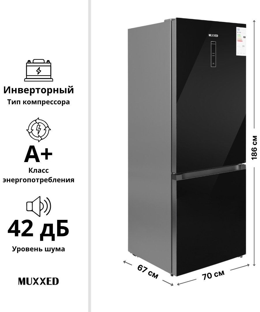 Холодильник Muxxed M SRD-577CBPG черный купить,265900