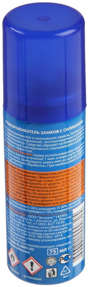 Размораживатель замков Eltrans EL-0603.02 с силиконом 75мл