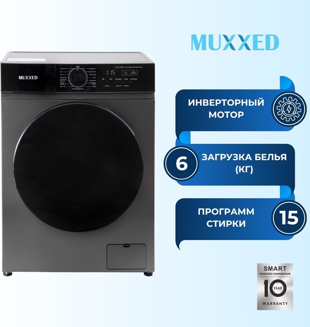 Стиральная машина Muxxed M F60172CB DG серый