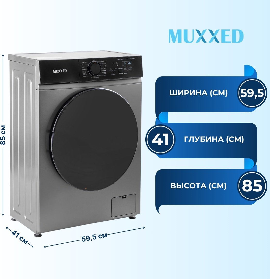 Стиральная машина Muxxed M F60172CB DG серый
