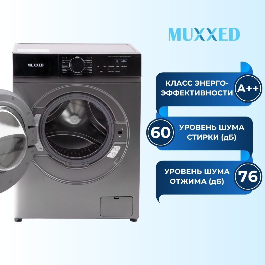 Стиральная машина Muxxed M F60172CB DG серый