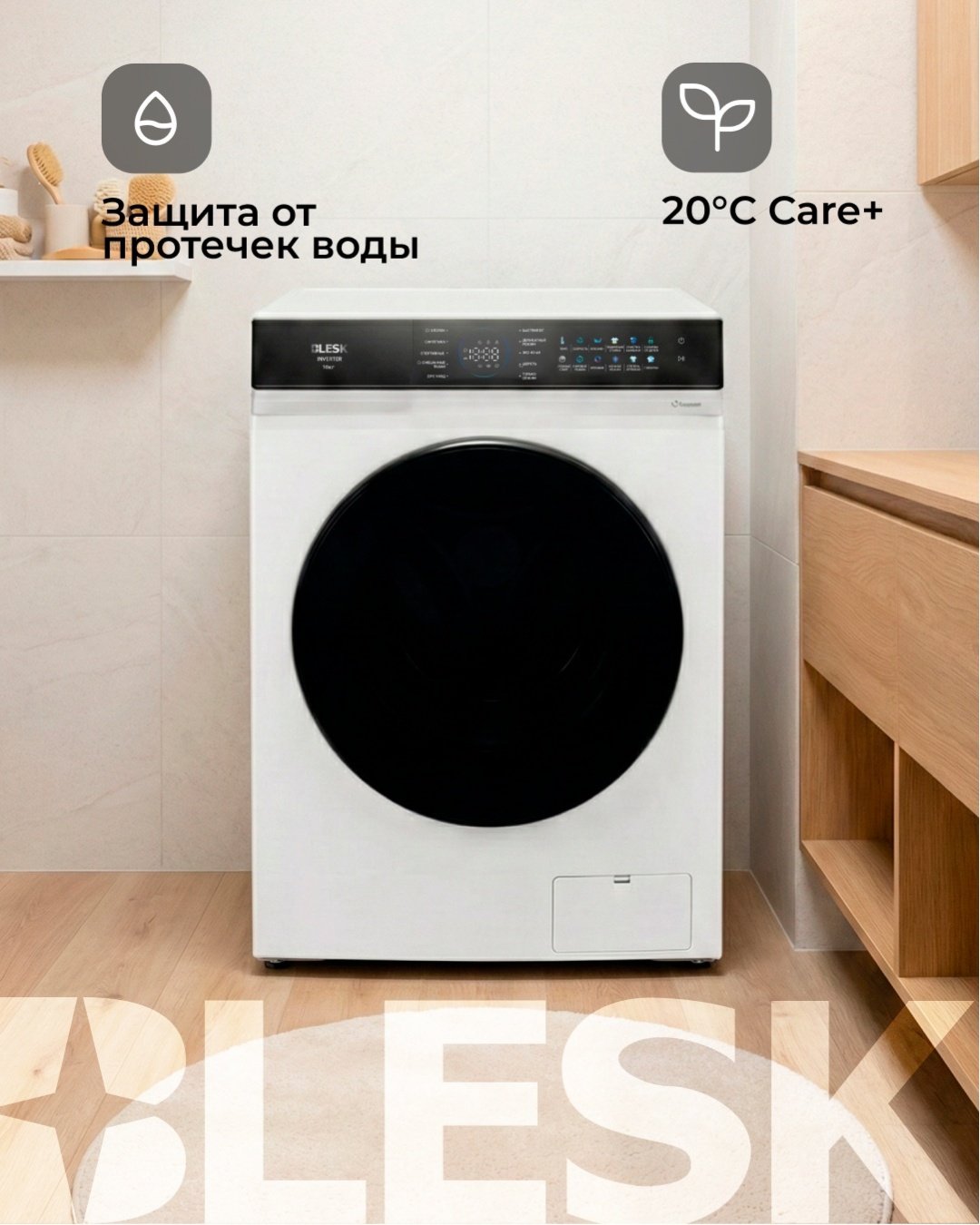 Стиральная машина Blesk BFK100-IN2505W белый - ForteMarket Стиральная машина Blesk BFK100-IN2505W белый купить,278990