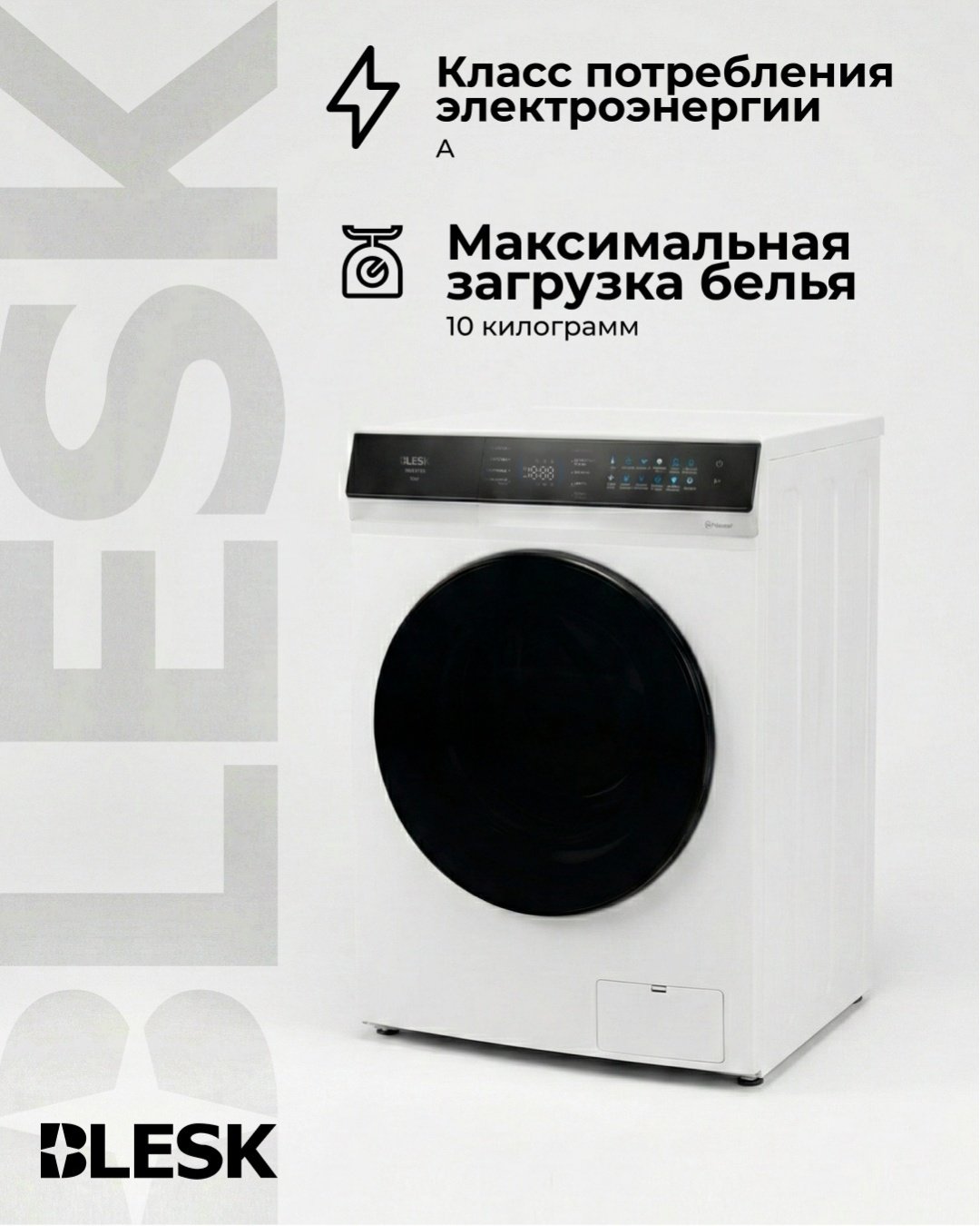 Стиральная машина Blesk BFK100-IN2505W белый - ForteMarket Стиральная машина Blesk BFK100-IN2505W белый купить,278990