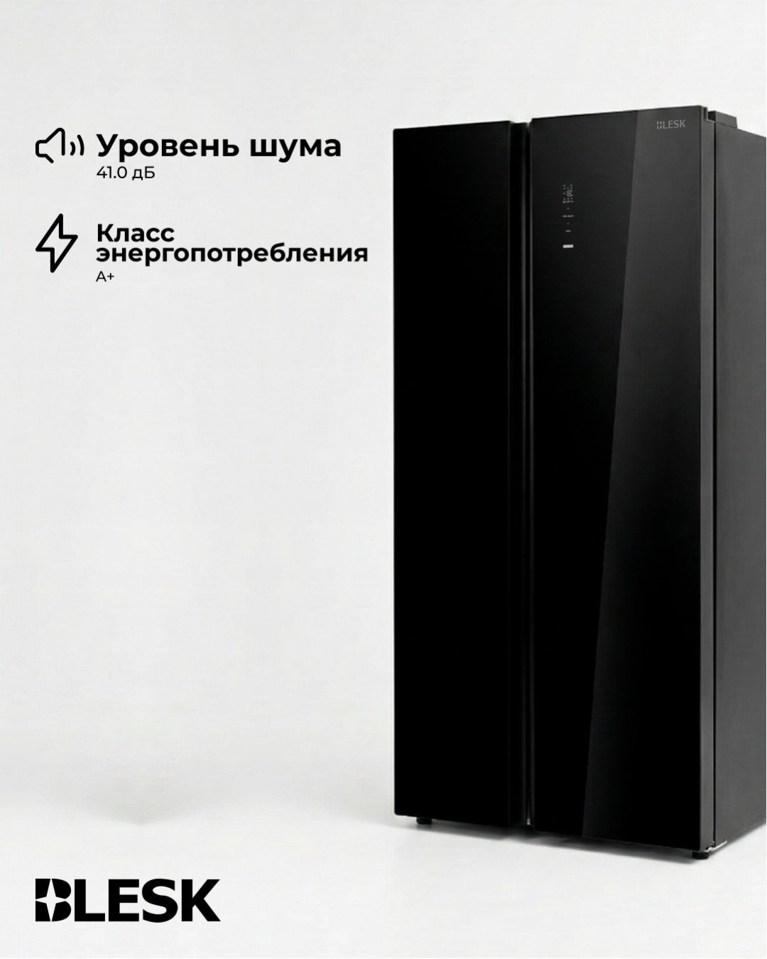 Холодильник Blesk BL-689WENG черный купить,558990