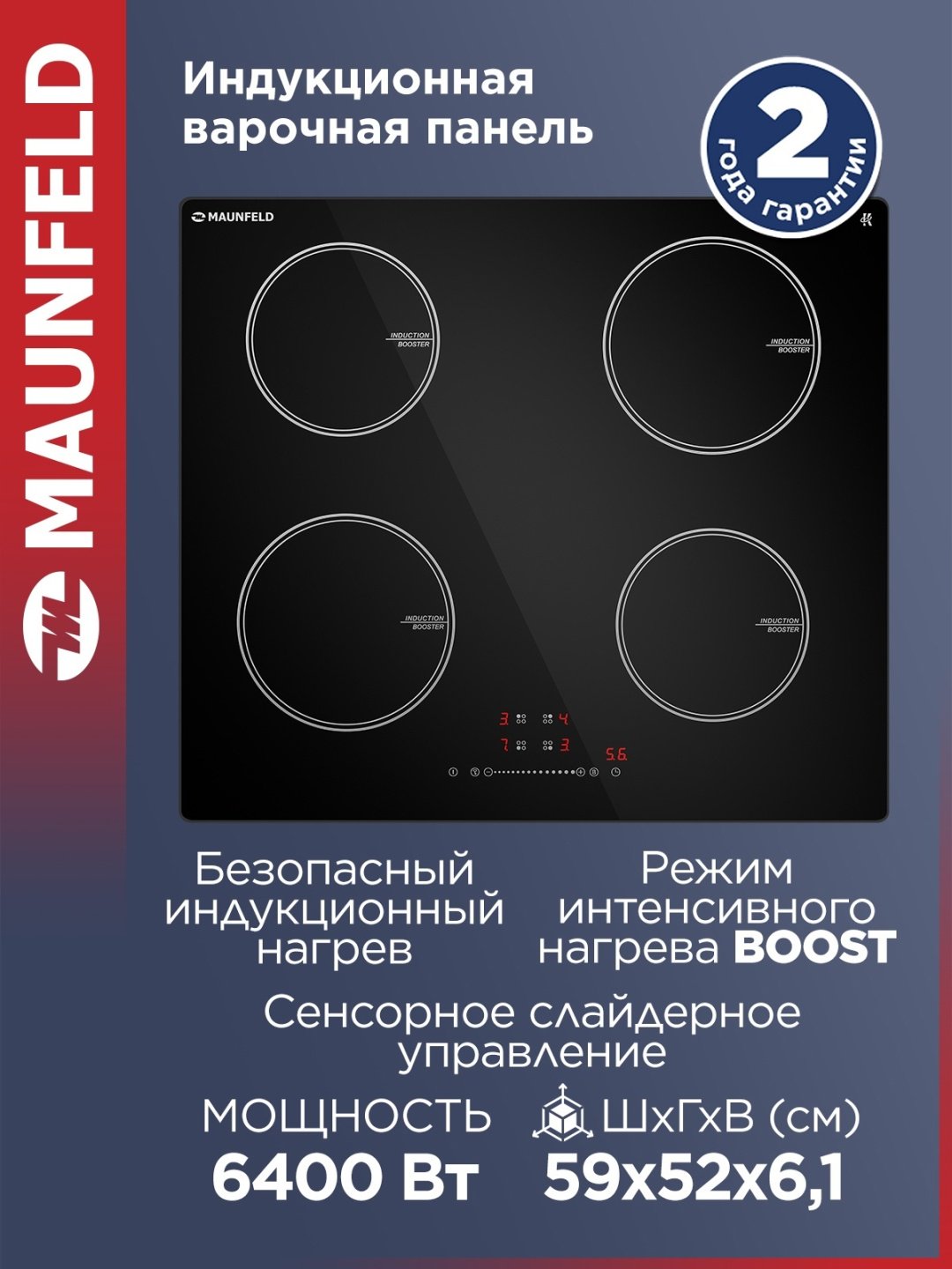Варочная поверхность MAUNFELD CVI594STBK черный купить,NaN