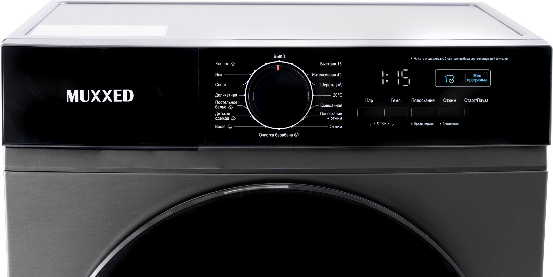 Стиральная машина Muxxed M F60172CB DG серый купить,NaN
