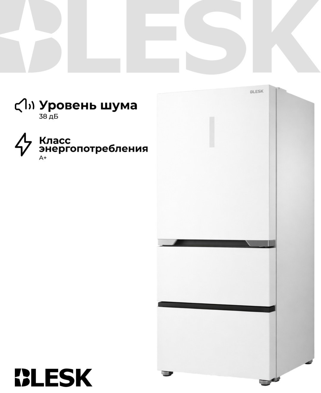 Холодильник Blesk BL-XF401WUWG белый купить,NaN