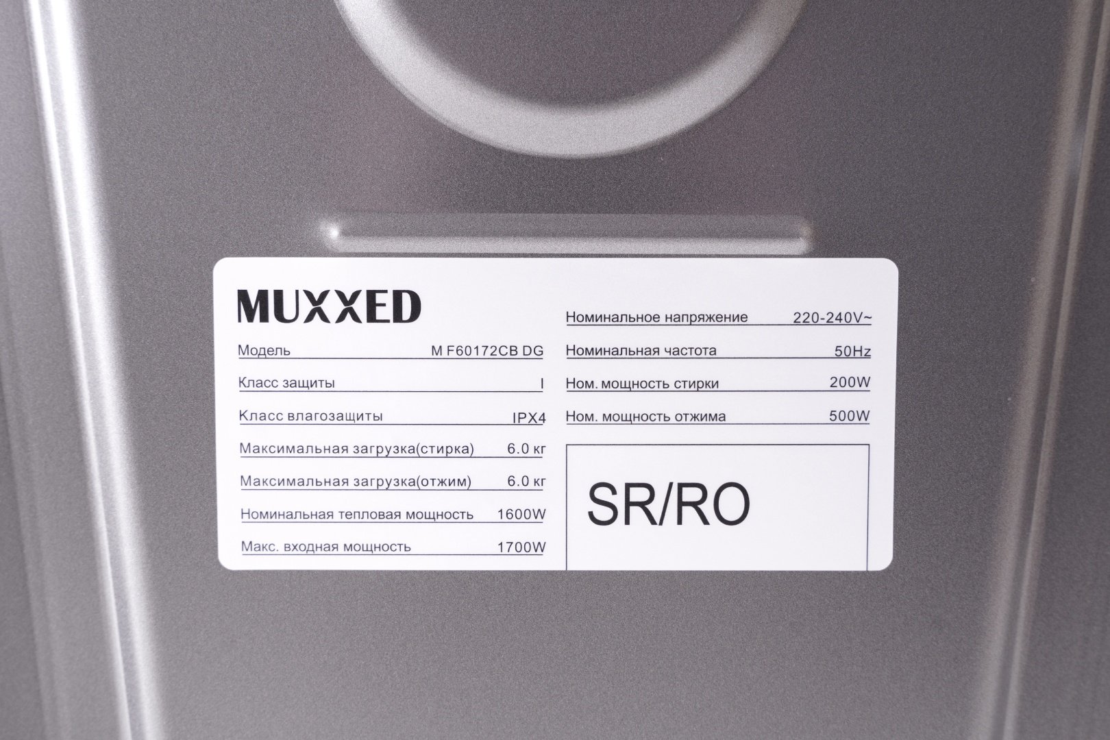 Стиральная машина Muxxed M F60172CB DG серый купить,NaN