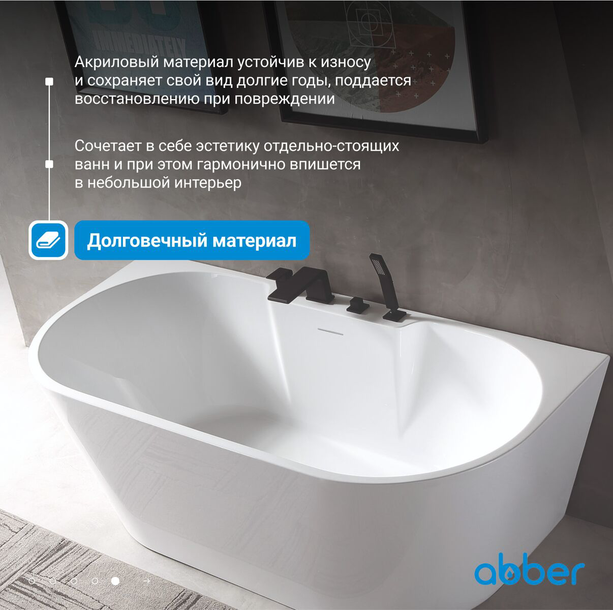 Ванна Abber AB9296-1.7 170x80см 