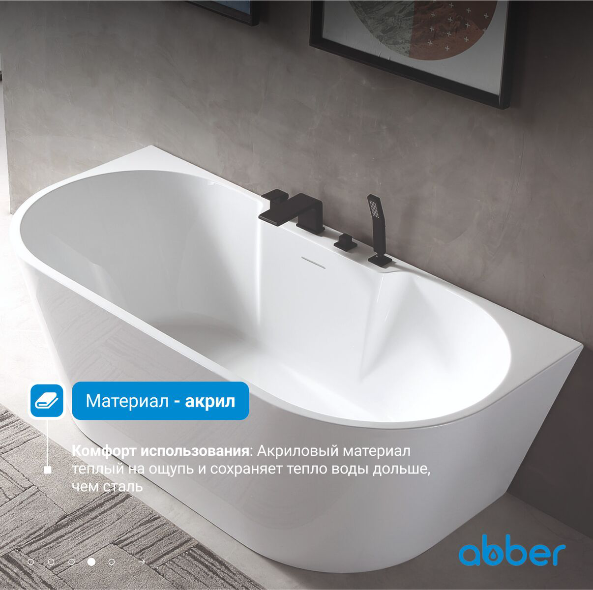 Ванна Abber AB9296-1.7 170x80см 