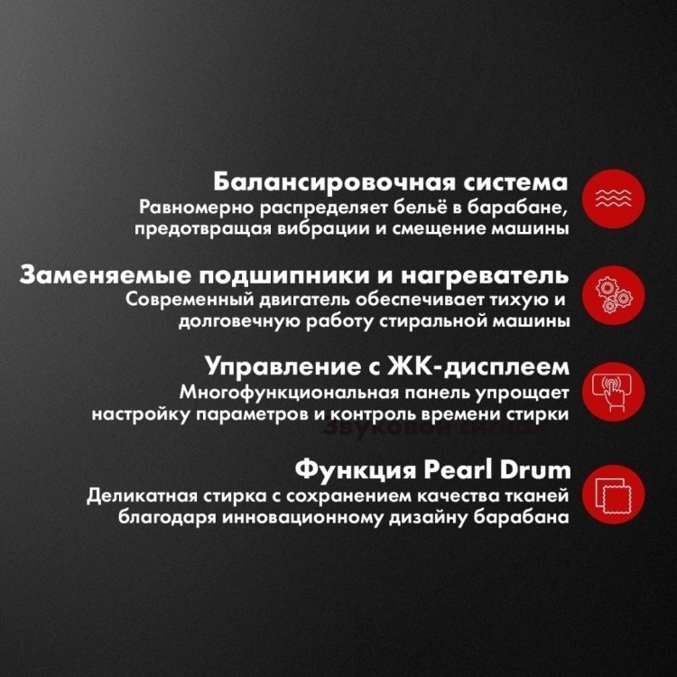 Стиральная машина HAUSLER WWK10BLG120 антрацит