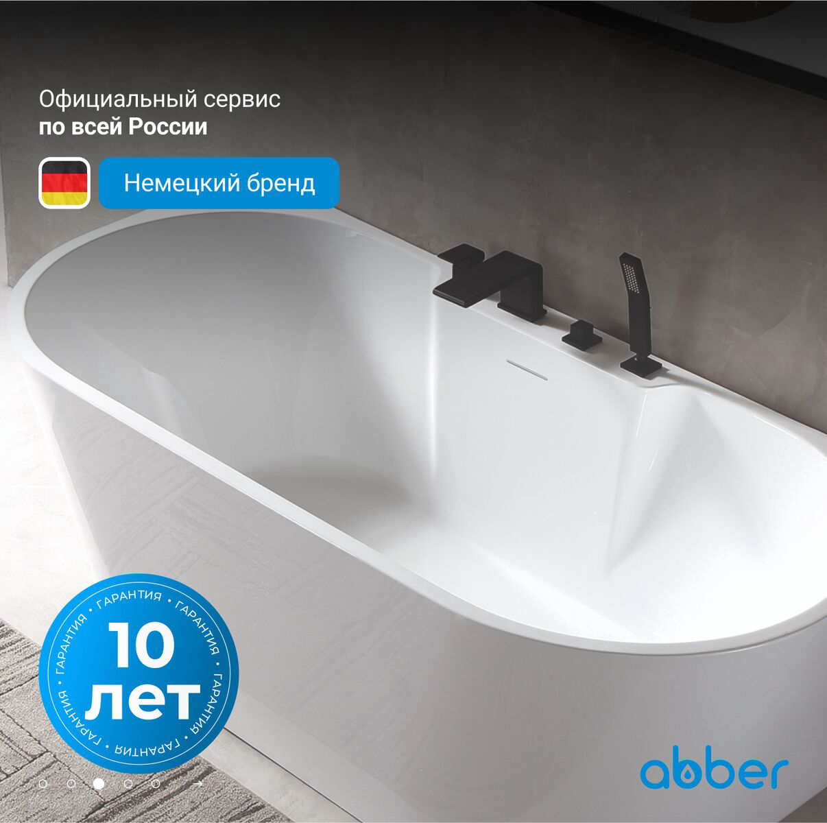 Ванна Abber AB9296-1.7 170x80см  купить,NaN