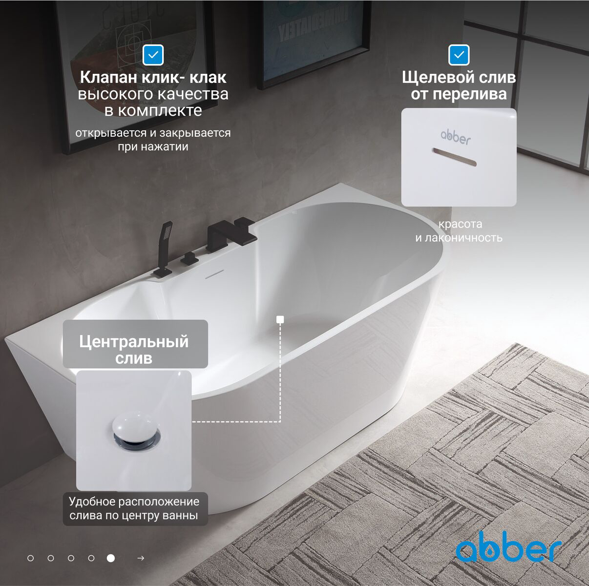 Ванна Abber AB9296-1.7 170x80см 