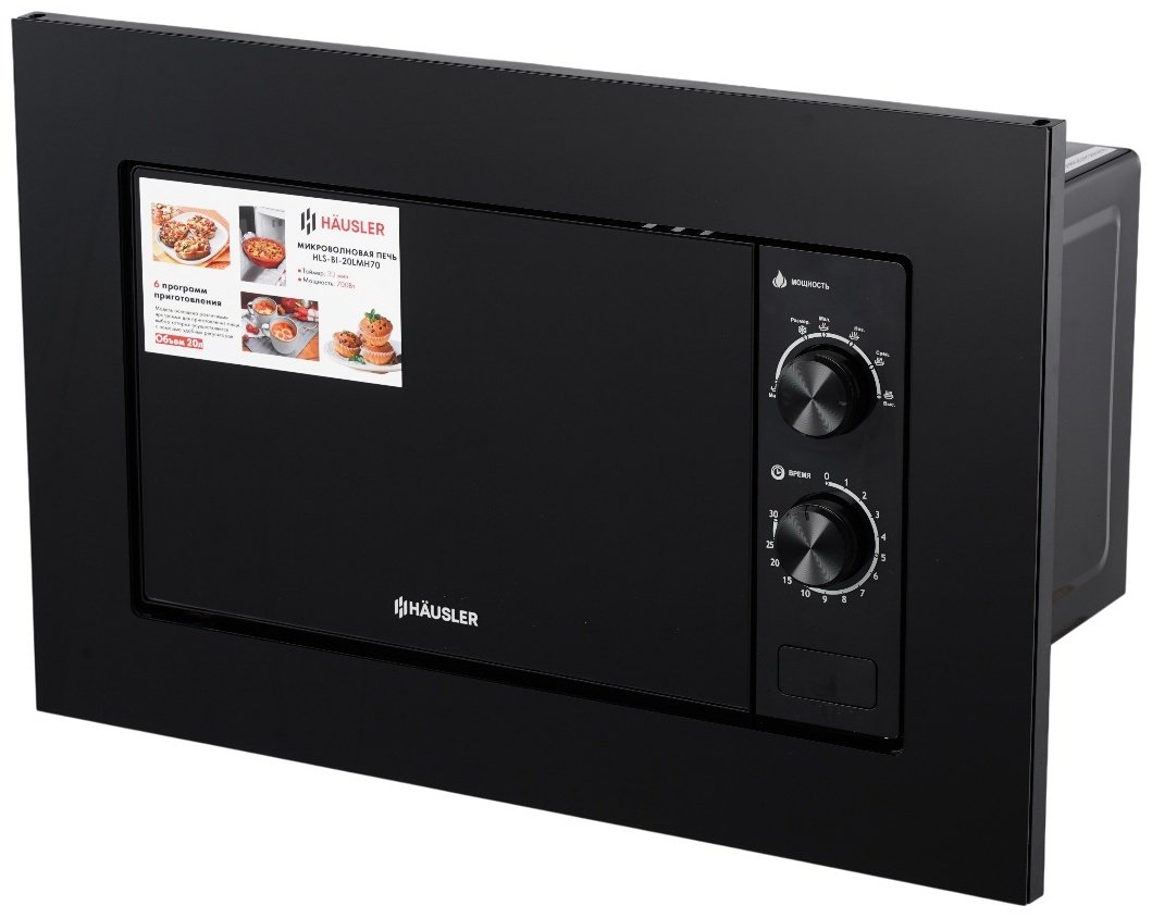 Микроволновая печь HAUSLER HLS-BI-20LMH70 черный