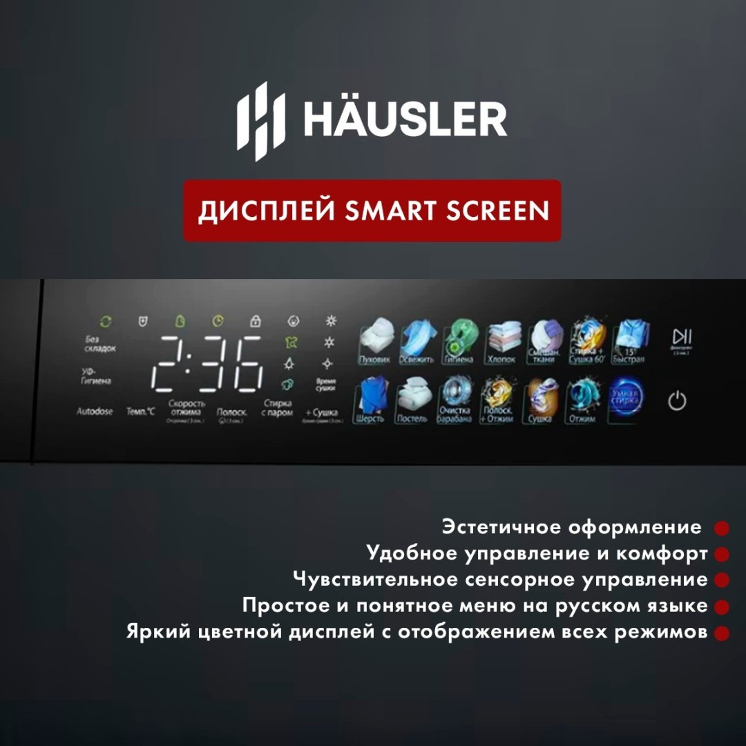 Стиральная машина HAUSLER WWK10GR140 антрацит купить,NaN