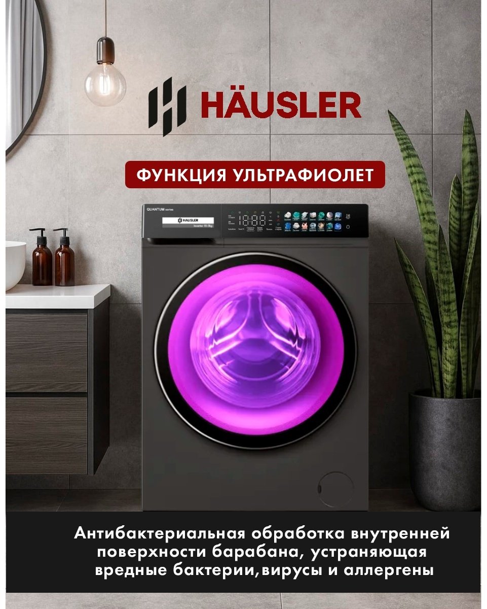 Стиральная машина HAUSLER WWK10GR140 антрацит купить,NaN