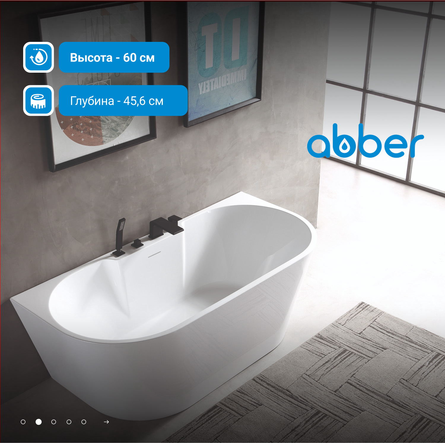 Ванна Abber AB9296-1.7 170x80см 