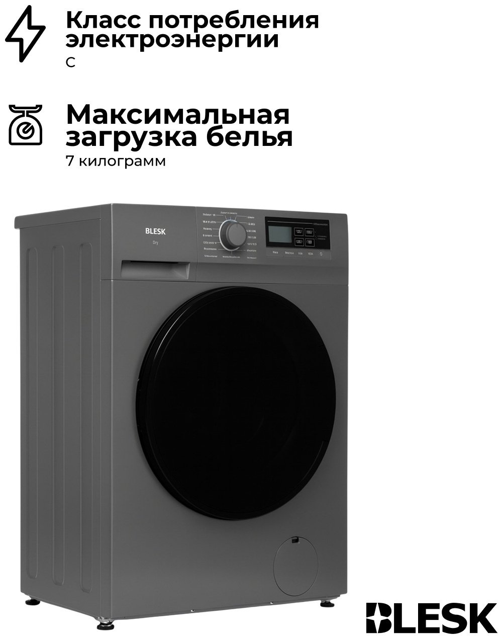 Стиральная машина Blesk BFK70-IN2513S серый купить,NaN