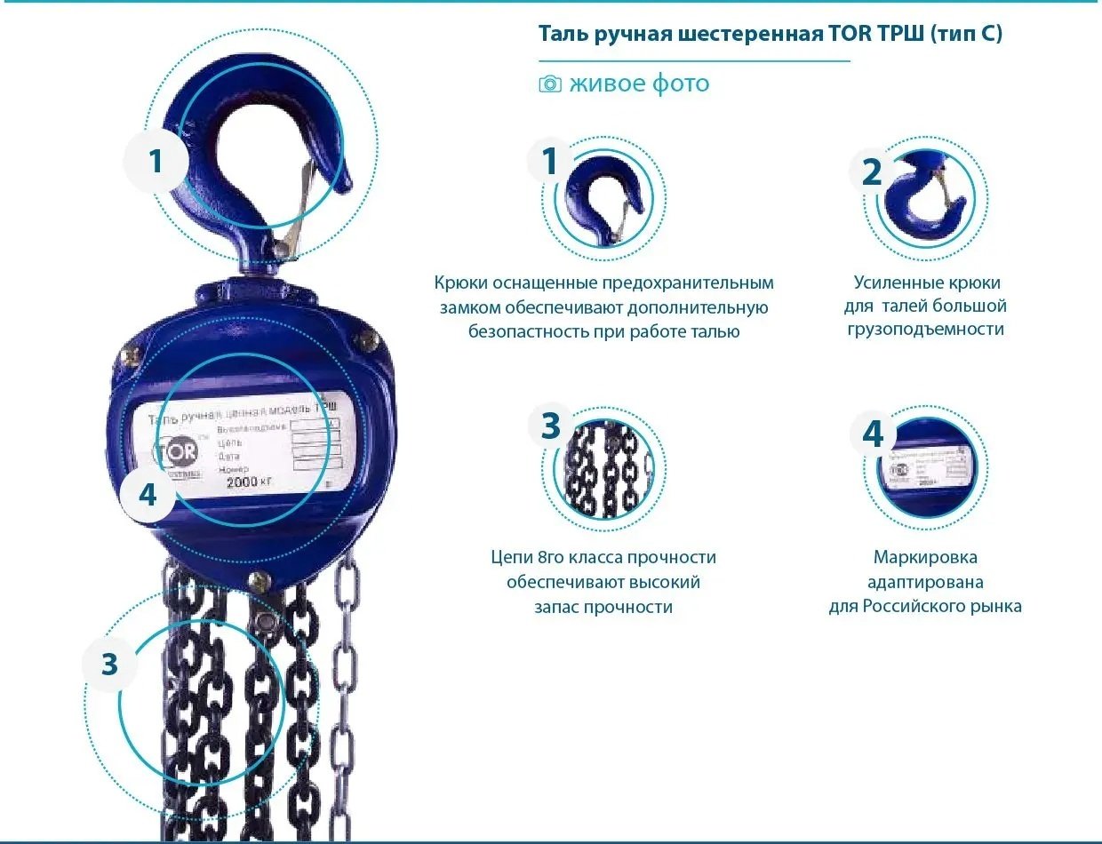 TOR таль до 3 т, ТРШ 3ТХ3М купить,62615