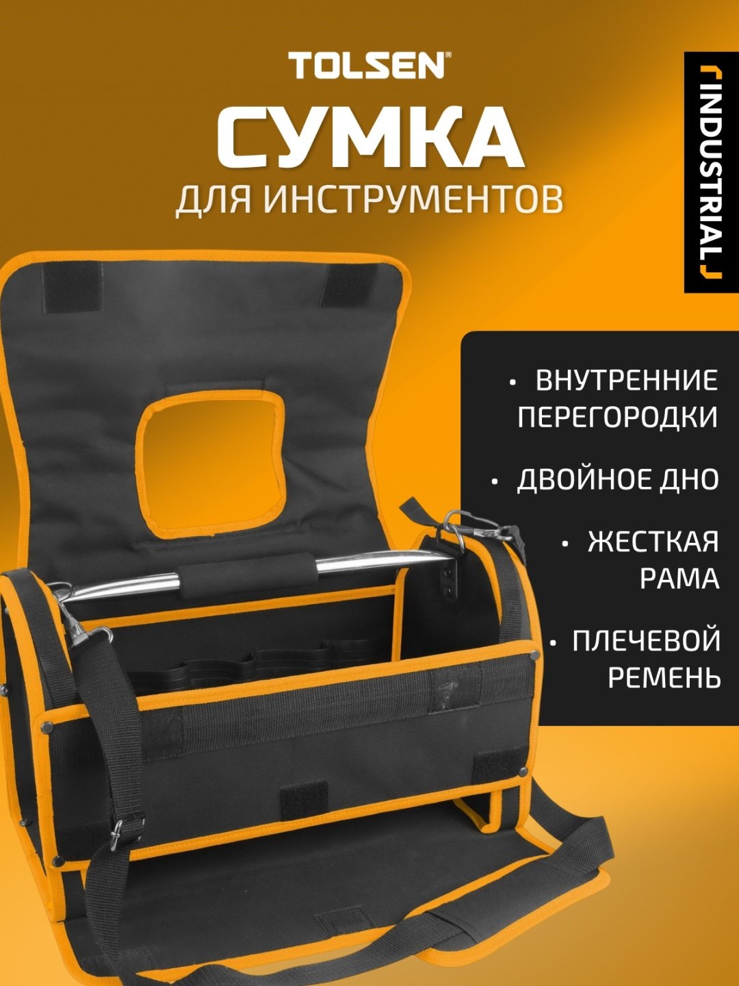 TOLSEN сумка 80102 (44х23х25 см) купить,NaN