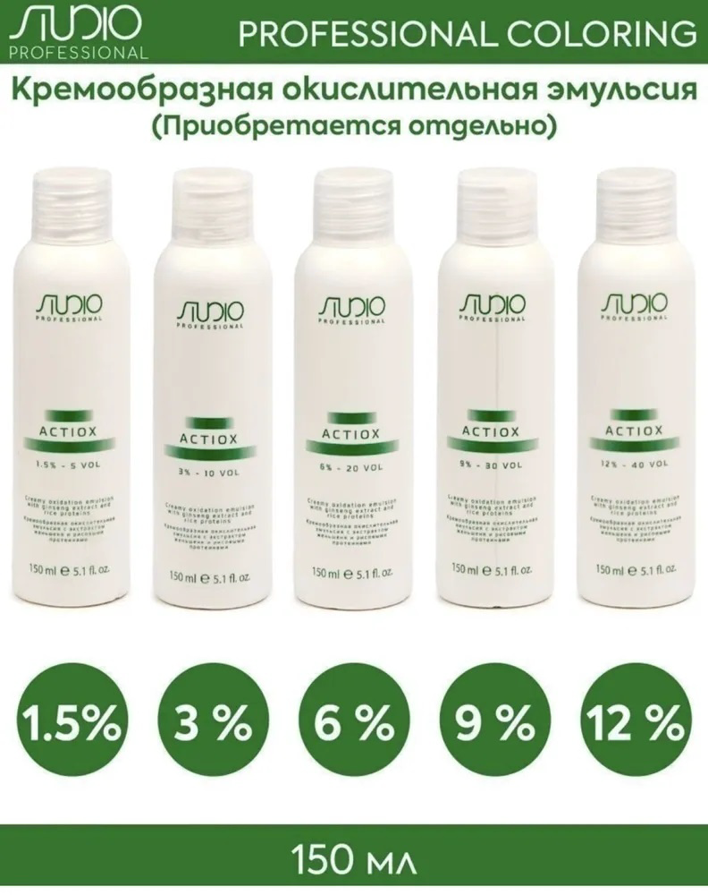 Краска для волос Kapous studio professional светло-коричневая 5.0 купить,NaN