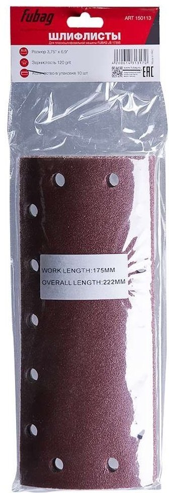Fubag шлифовальный лист P120 (220х95 мм), 10 шт