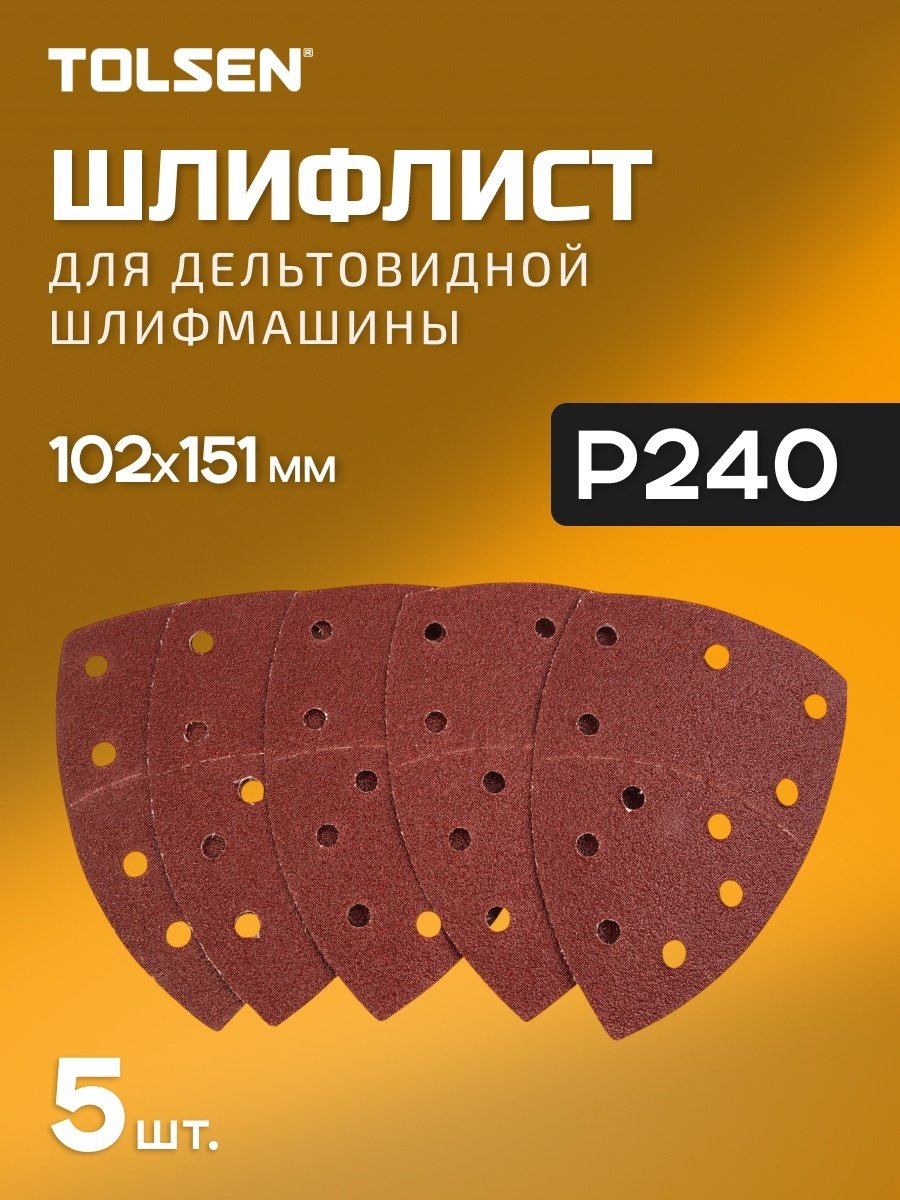 TOLSEN шлифовальный лист P240 (151х102 мм), 1 шт