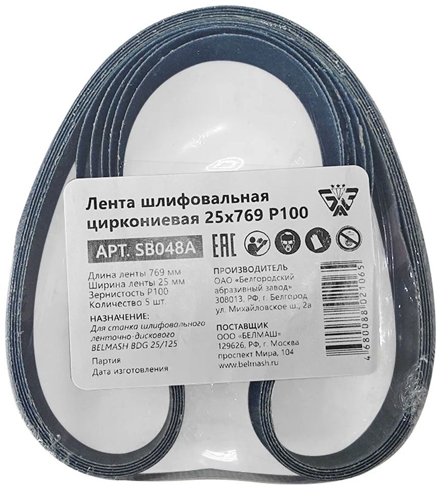БЕЛМАШ шлифовальная лента в рулоне SB048A P100 5 шт купить,NaN